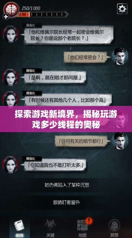 解鎖游戲新境界，揭秘最佳游戲線程配置的奧秘