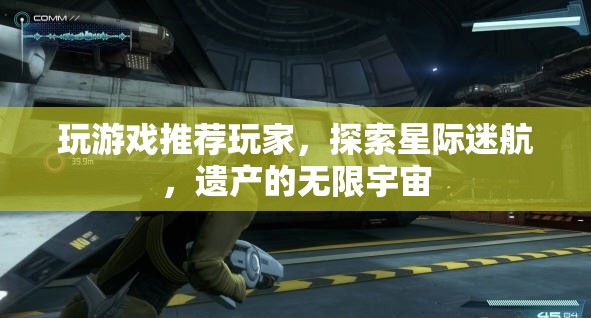 星際迷航，探索遺產(chǎn)的無限宇宙