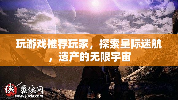 星際迷航，探索遺產(chǎn)的無限宇宙