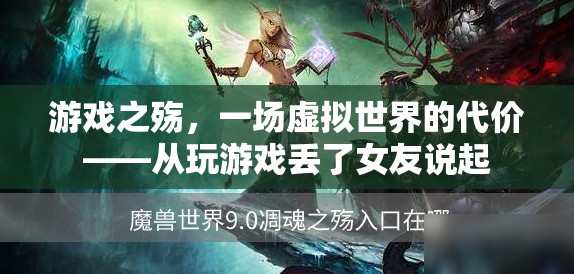 游戲之殤，虛擬世界的代價(jià)與現(xiàn)實(shí)生活的失落