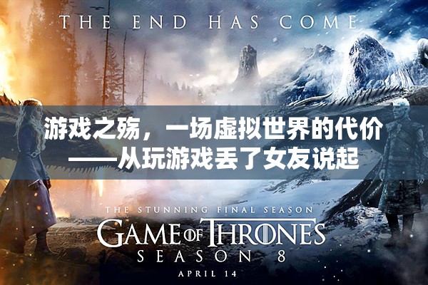 游戲之殤，虛擬世界的代價(jià)與現(xiàn)實(shí)生活的失落