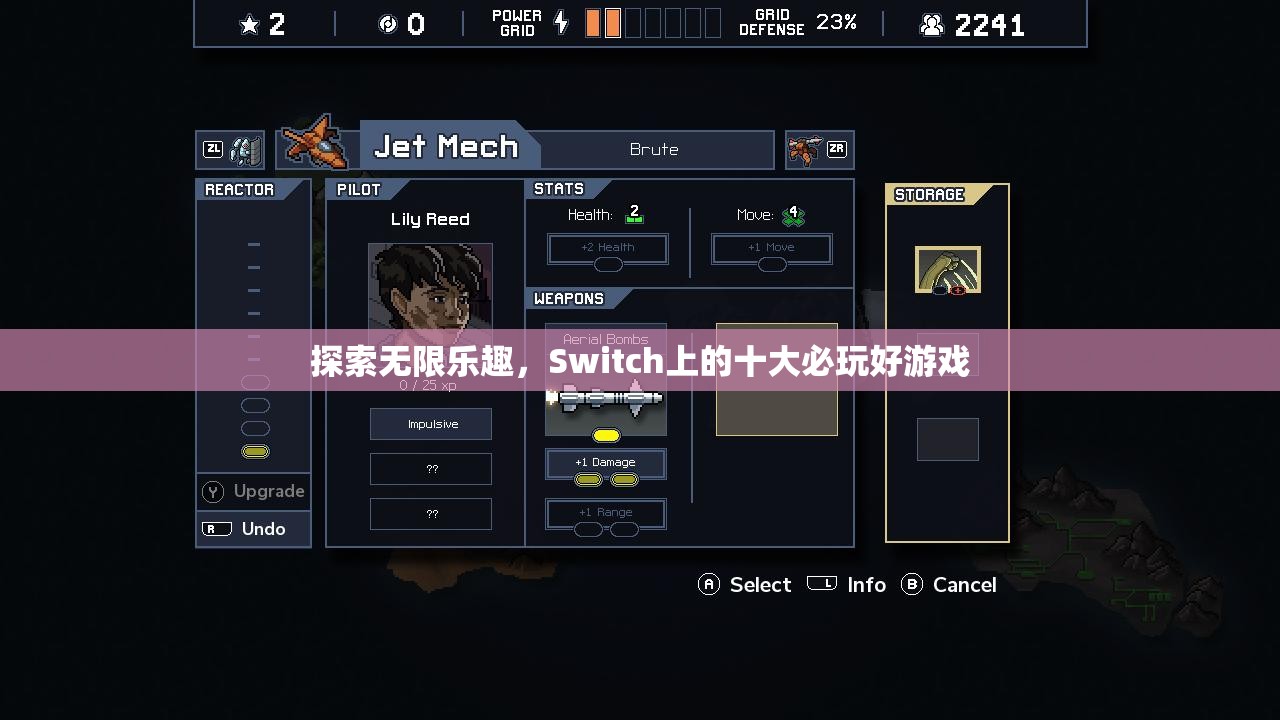 Switch上的十大必玩好游戲，解鎖無(wú)限樂(lè)趣的鑰匙