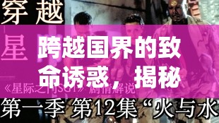 致命誘惑下的游戲悲劇，揭秘國外玩家因游戲喪命的悲劇現(xiàn)象