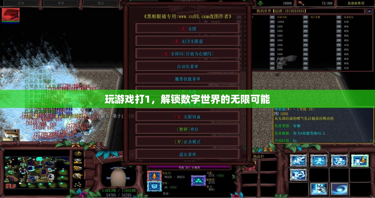 解鎖數(shù)字世界的無限可能，游戲1的奇妙之旅