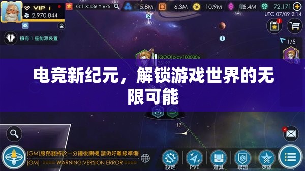 解鎖電競(jìng)新紀(jì)元，探索游戲世界的無(wú)限可能