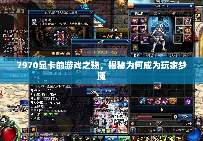 7970顯卡，游戲玩家的夢(mèng)魘揭秘