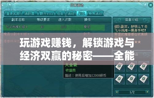 解鎖雙贏，全能型賺游主機(jī)帶你游戲賺錢兩不誤