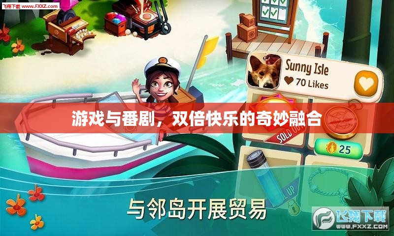 游戲與番劇，解鎖雙倍快樂的奇妙融合