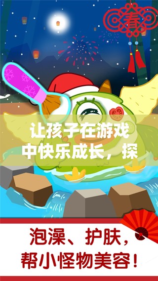 游戲中的快樂(lè)成長(zhǎng)，探索兒童游戲福利的奇妙世界