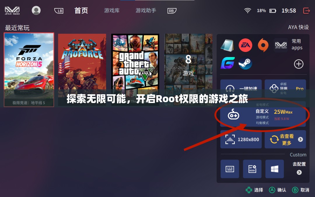 解鎖無限潛能，開啟Root權(quán)限的冒險游戲之旅
