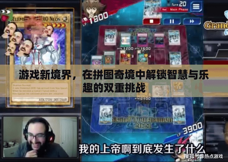 拼圖奇境，解鎖智慧與樂趣的雙重挑戰(zhàn)，開啟游戲新境界