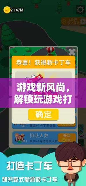 解鎖游戲新風(fēng)尚，打卡挑戰(zhàn)的樂趣與挑戰(zhàn)