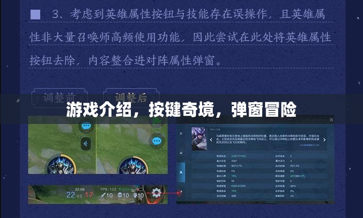 按鍵奇境，彈窗冒險(xiǎn)—— 探索未知的按鍵世界