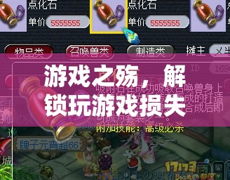 游戲之殤，解鎖玩游戲的隱形代價(jià)