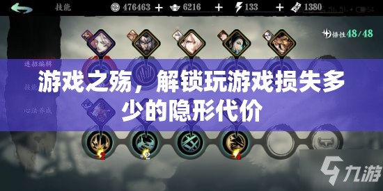 游戲之殤，解鎖玩游戲的隱形代價(jià)