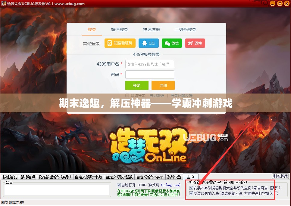 期末逸趣，學(xué)霸沖刺游戲——解壓神器