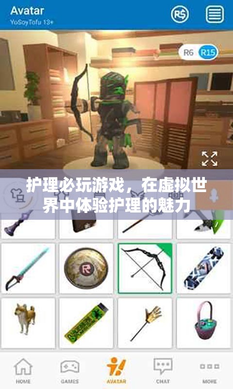 虛擬護(hù)理之旅，在虛擬世界中體驗(yàn)護(hù)理的魅力