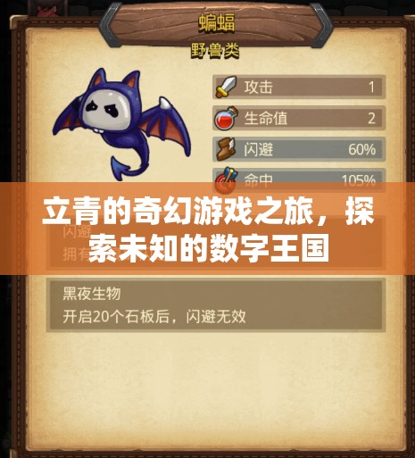 立青的數(shù)字王國奇幻探險，解鎖未知的數(shù)字奧秘