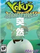探索神秘島嶼，奇幻之旅開啟