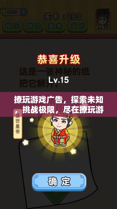 撩玩游戲，探索未知，挑戰(zhàn)極限，盡享游戲魅力！