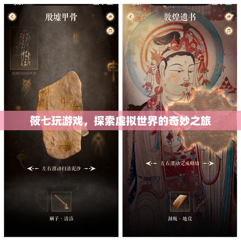 筱七的虛擬世界探險(xiǎn)之旅