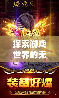ROG與極致畫質(zhì)，探索游戲世界的無限細(xì)節(jié)