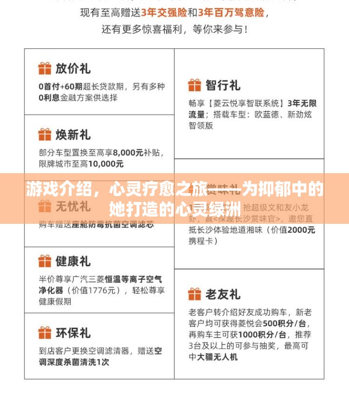 心靈療愈之旅，抑郁中的她，在心靈綠洲中尋找希望