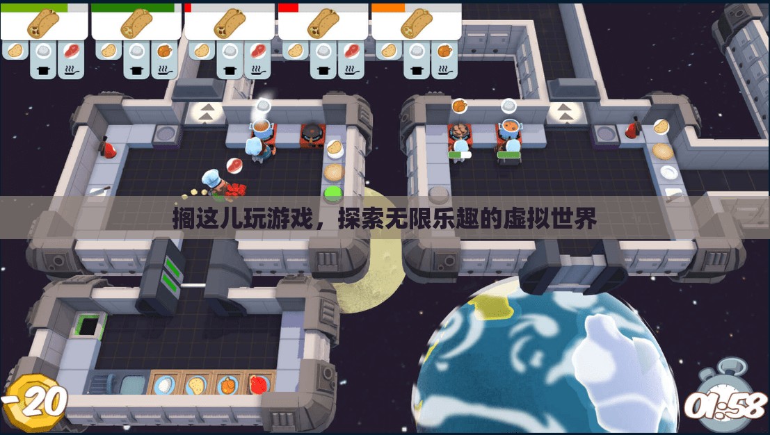探索虛擬世界的無限樂趣
