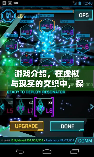 虛實(shí)交織，探索拍照與游戲的無(wú)限可能