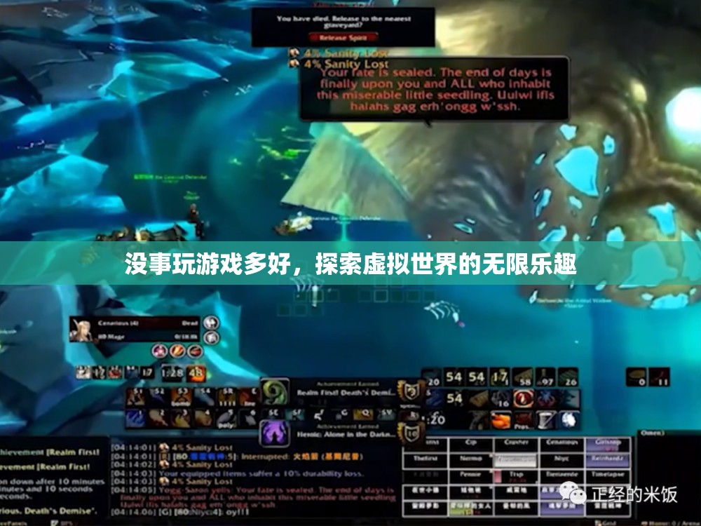 探索虛擬世界的無限樂趣，游戲帶來的樂趣與驚喜