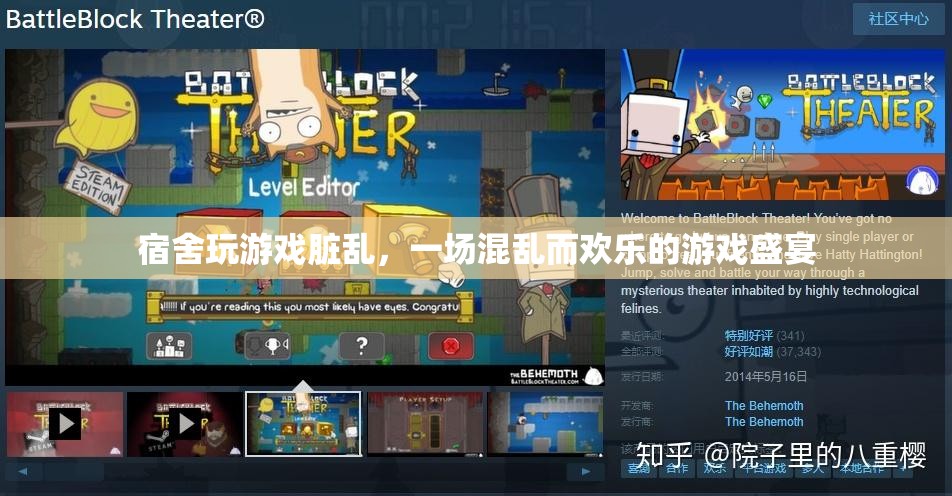宿舍游戲狂歡夜，一場(chǎng)混亂而歡樂的游戲盛宴