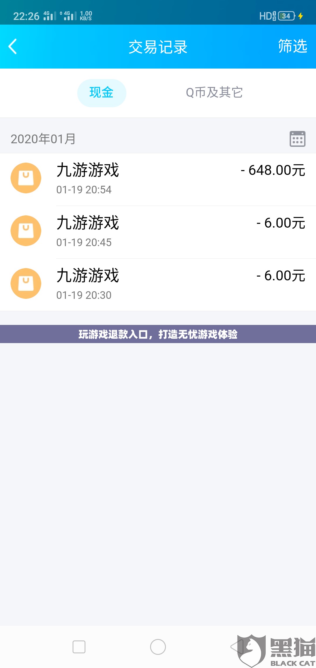 打造無(wú)憂游戲體驗(yàn)，玩游戲退款入口