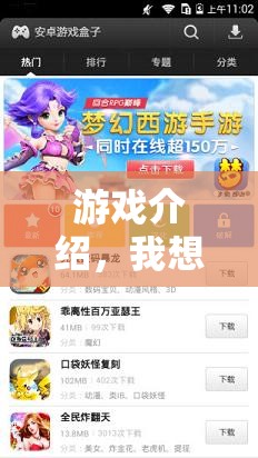 探索無限樂趣，開啟你的游戲之旅