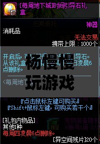 時間策略情感之旅，楊慢慢玩游戲的數(shù)字冒險