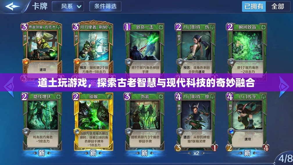 道土探索古老智慧與現(xiàn)代科技的融合