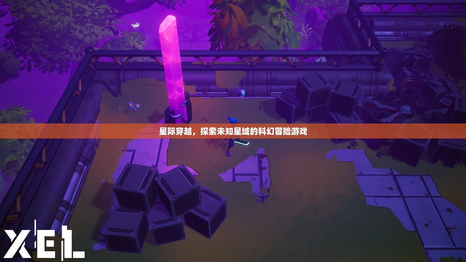 星際穿越，探索未知星域的科幻冒險(xiǎn)之旅