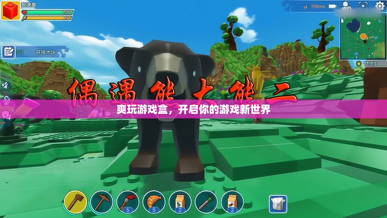 爽玩游戲盒，開(kāi)啟你的游戲新世界之旅