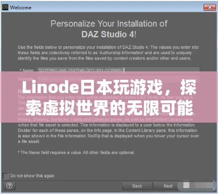 Linode日本，探索虛擬世界的無限可能