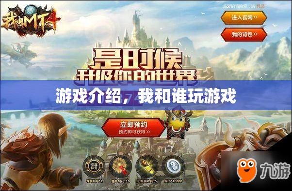 我和誰玩的游戲，探索未知，挑戰(zhàn)自我