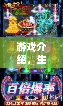 生肖游戲，探索你的生肖之旅