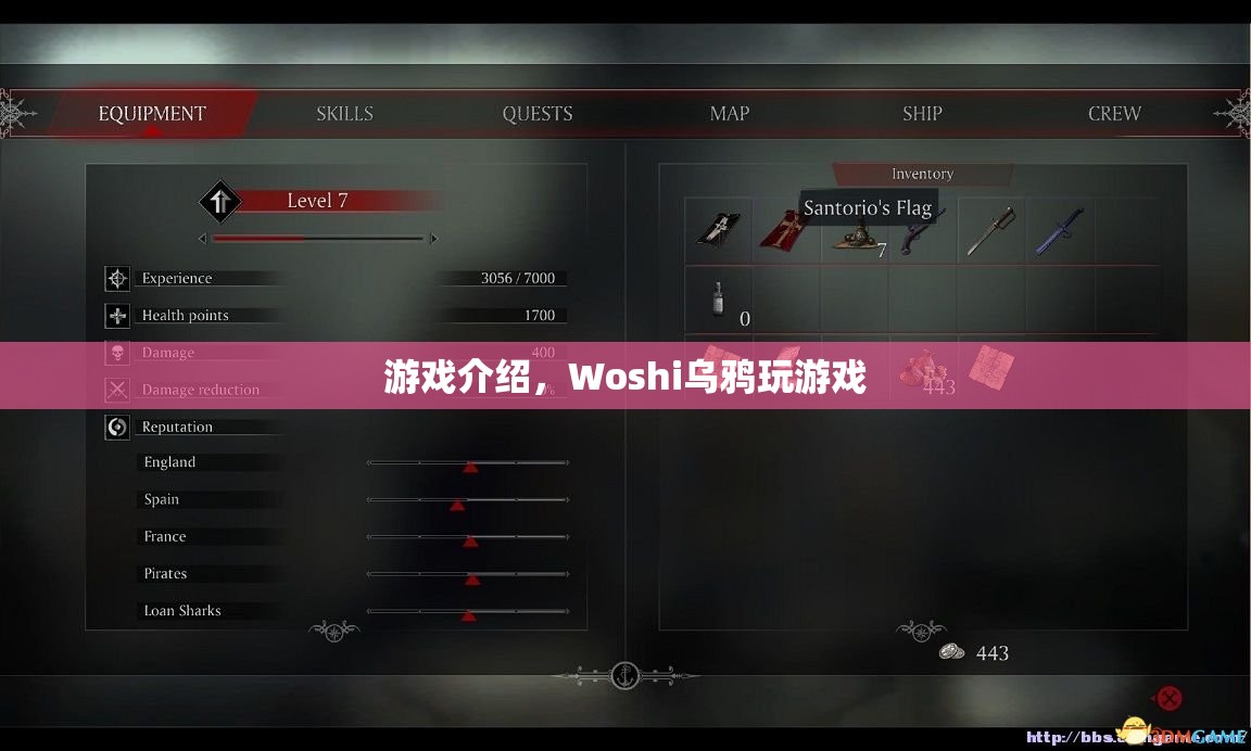 Woshi烏鴉游戲，探索神秘世界的冒險之旅
