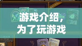 游戲成癮與毒品，警惕游戲背后的危險