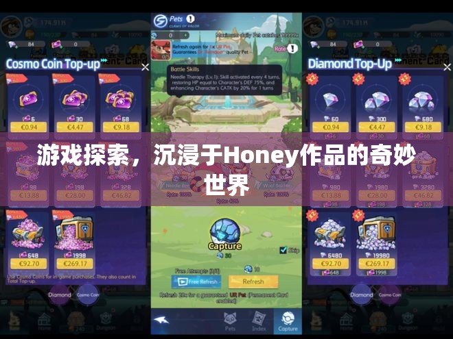 沉浸于Honey作品的奇妙世界，探索游戲之旅
