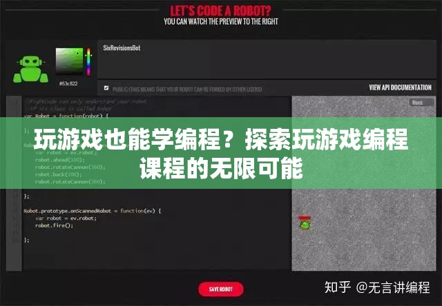 玩游戲也能學(xué)編程，探索游戲編程課程的無限可能