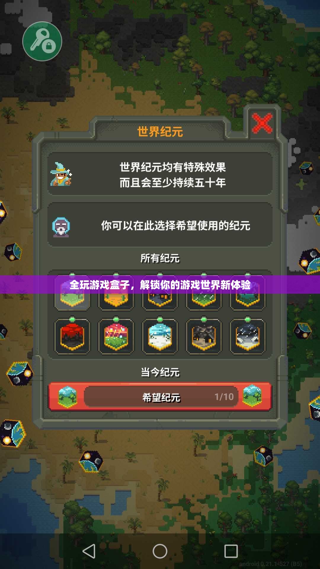 全玩游戲盒子，解鎖你的游戲新世界體驗
