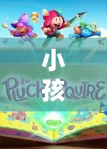 小孩沉迷游戲，探索夢幻奇境冒險的奇妙之旅