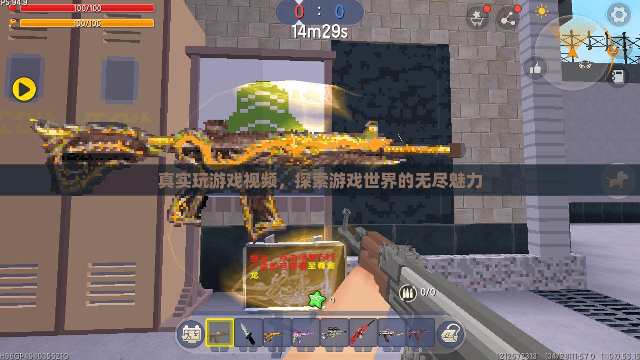 探索游戲世界的無(wú)盡魅力，真實(shí)游戲視頻呈現(xiàn)