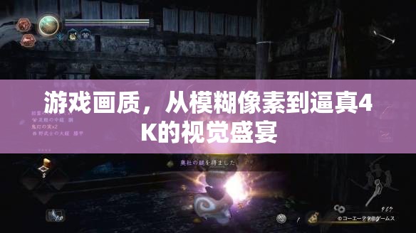 從模糊像素到逼真4K，游戲畫質(zhì)進(jìn)化史