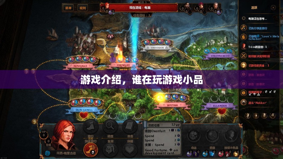 游戲人生，誰在玩？小品，帶你領(lǐng)略游戲世界的奇妙！