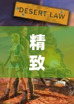 精致女性探索虛擬世界的優(yōu)雅之旅